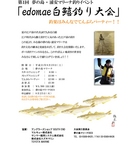 キス 釣り大会 夢の島20090823.jpg