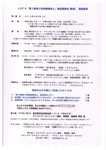 夢の島マリーナ 無線2級.jpg