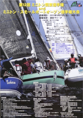 第12回ミニトン関東選手権ブログ用.jpg