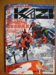 KAZI 夢の島マリーナ 浦安マリーナ スバルザカップ.jpg